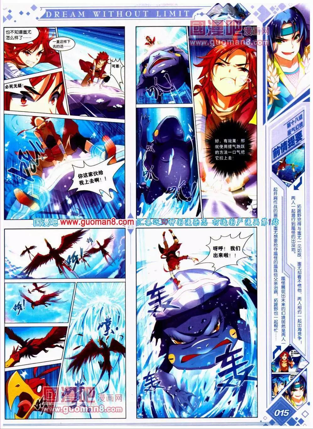 《悦漫画》第20期 全本 第19页