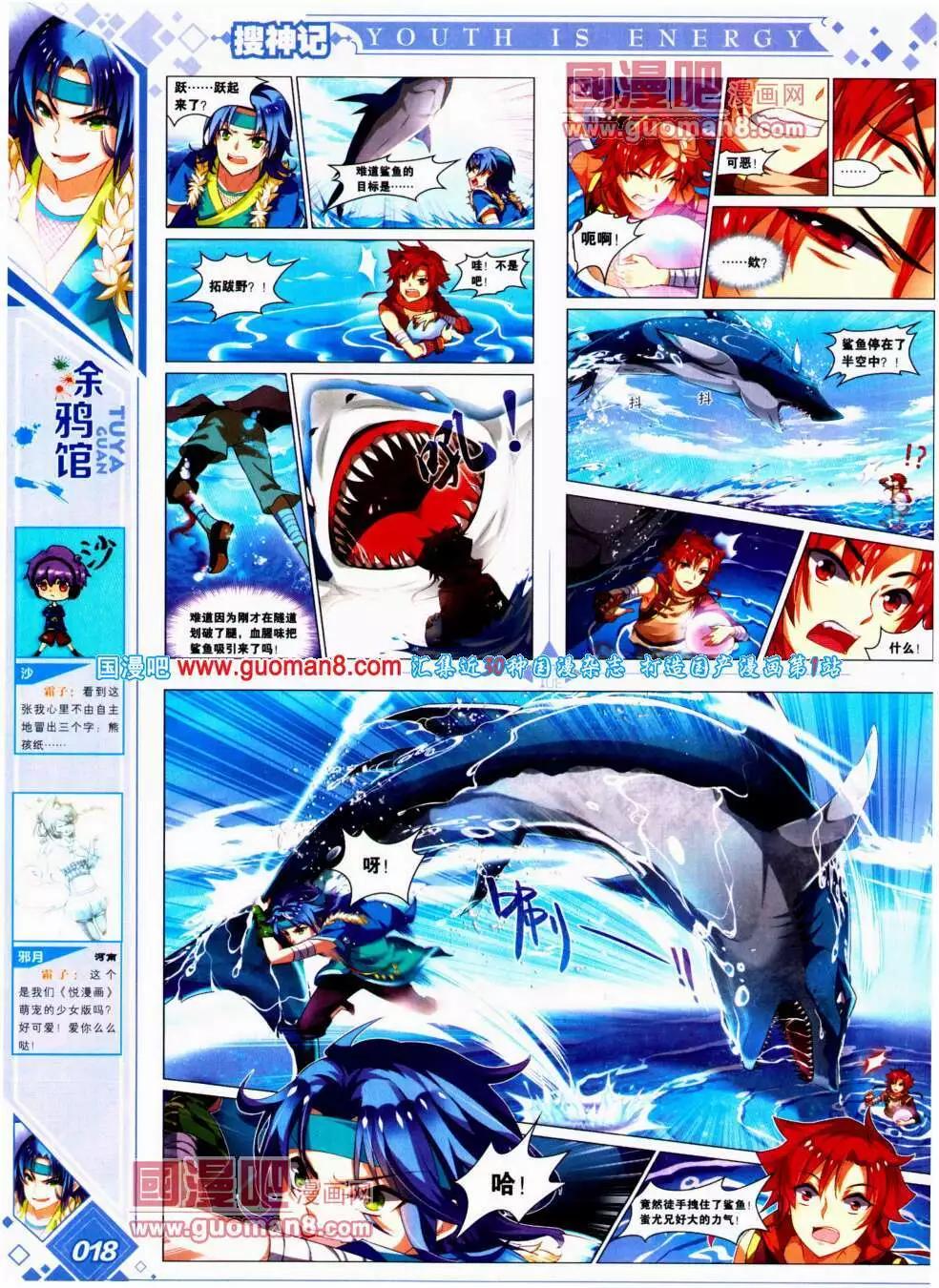 《悦漫画》第20期 全本 第22页