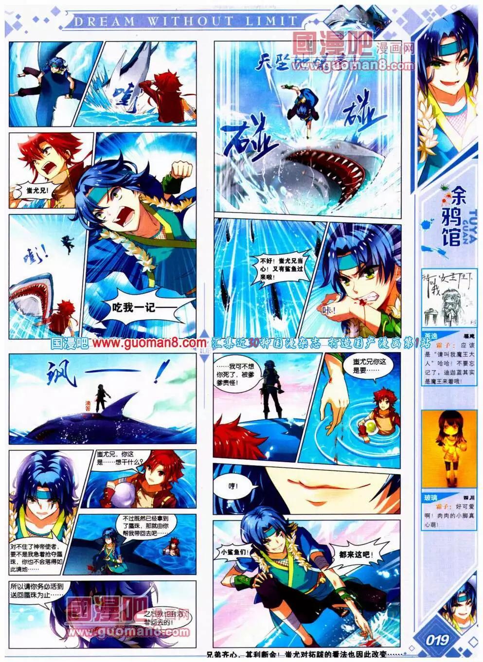 《悦漫画》第20期 全本 第23页