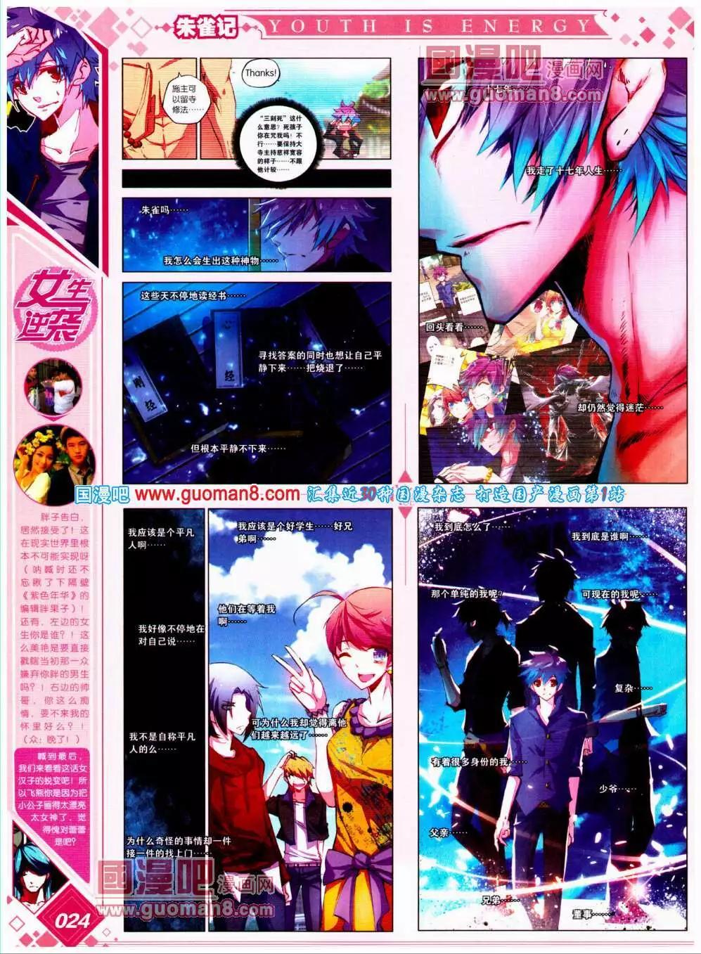 《悦漫画》第20期 全本 第28页