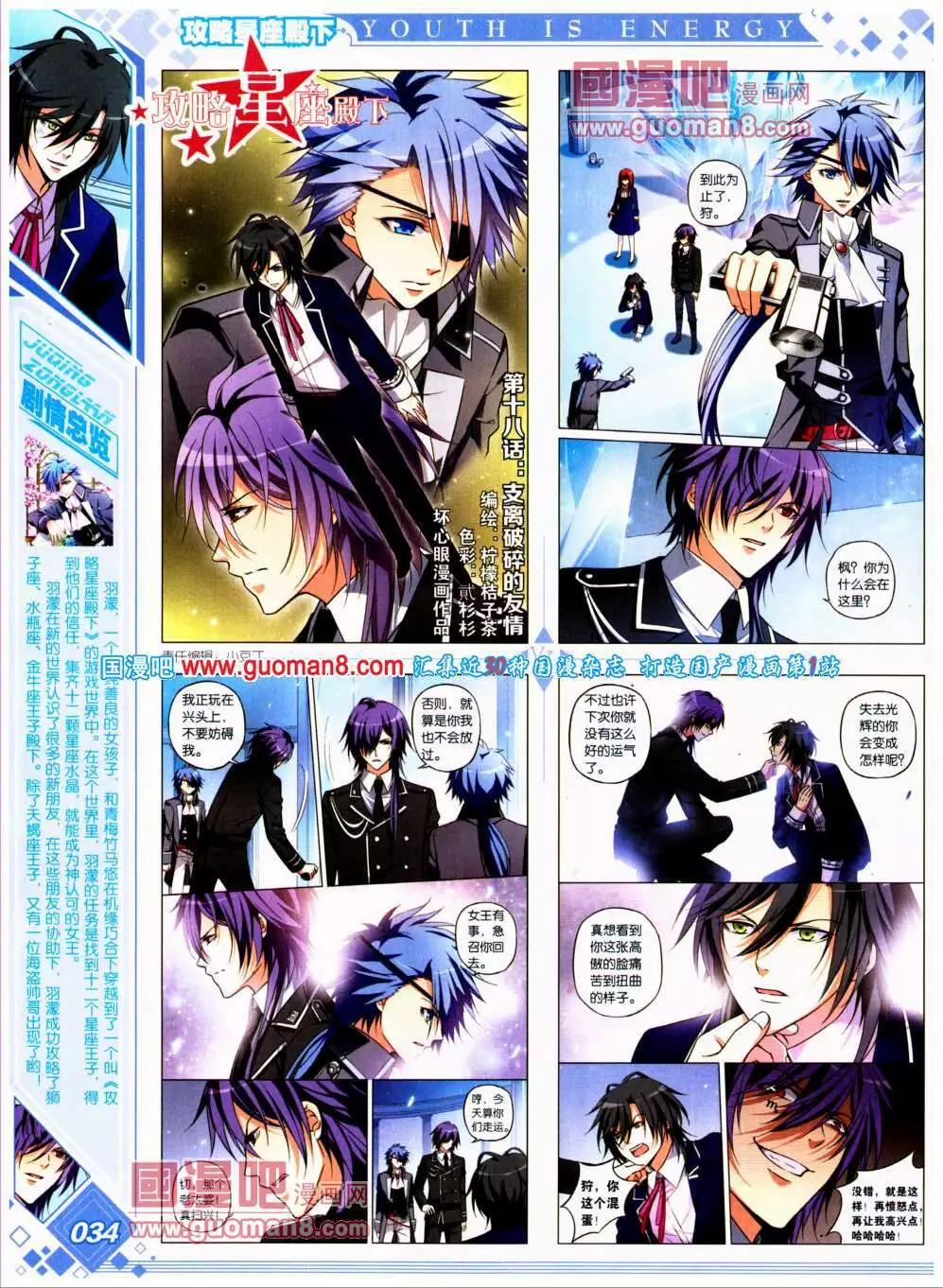 《悦漫画》第20期 全本 第38页