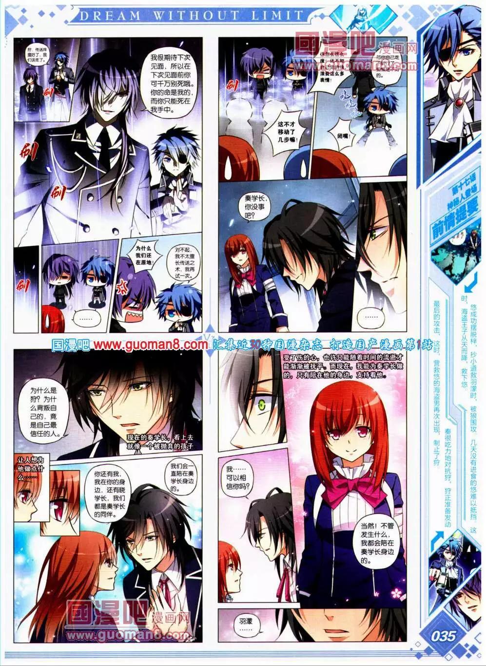 《悦漫画》第20期 全本 第39页