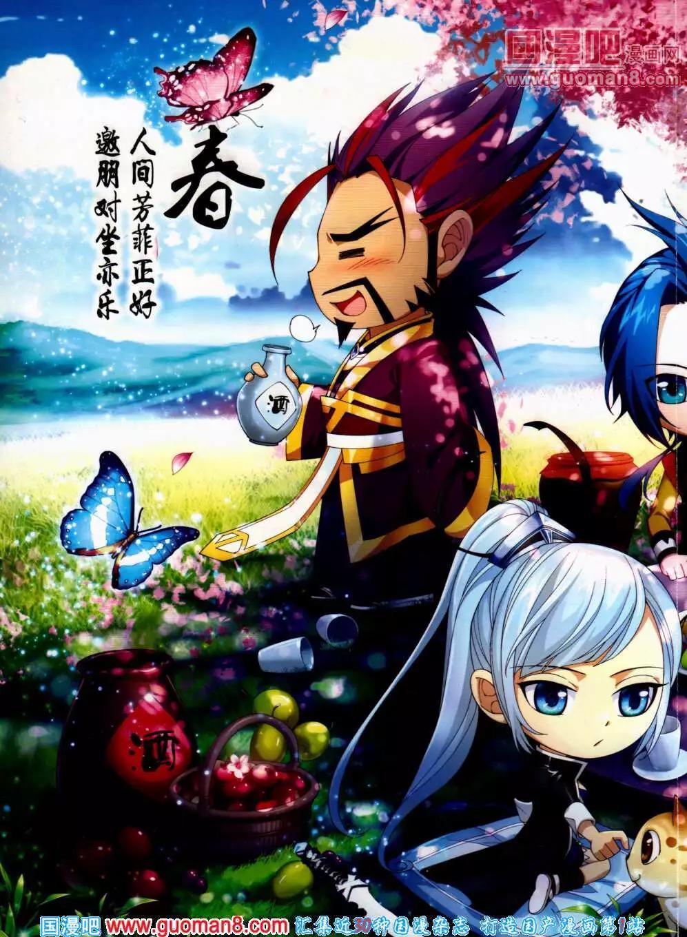 《悦漫画》第20期 全本 第3页