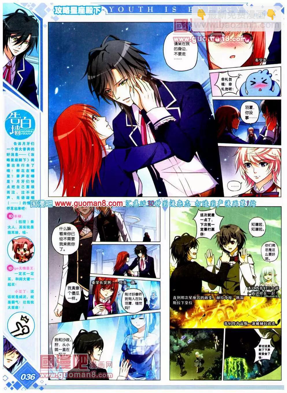 《悦漫画》第20期 全本 第40页