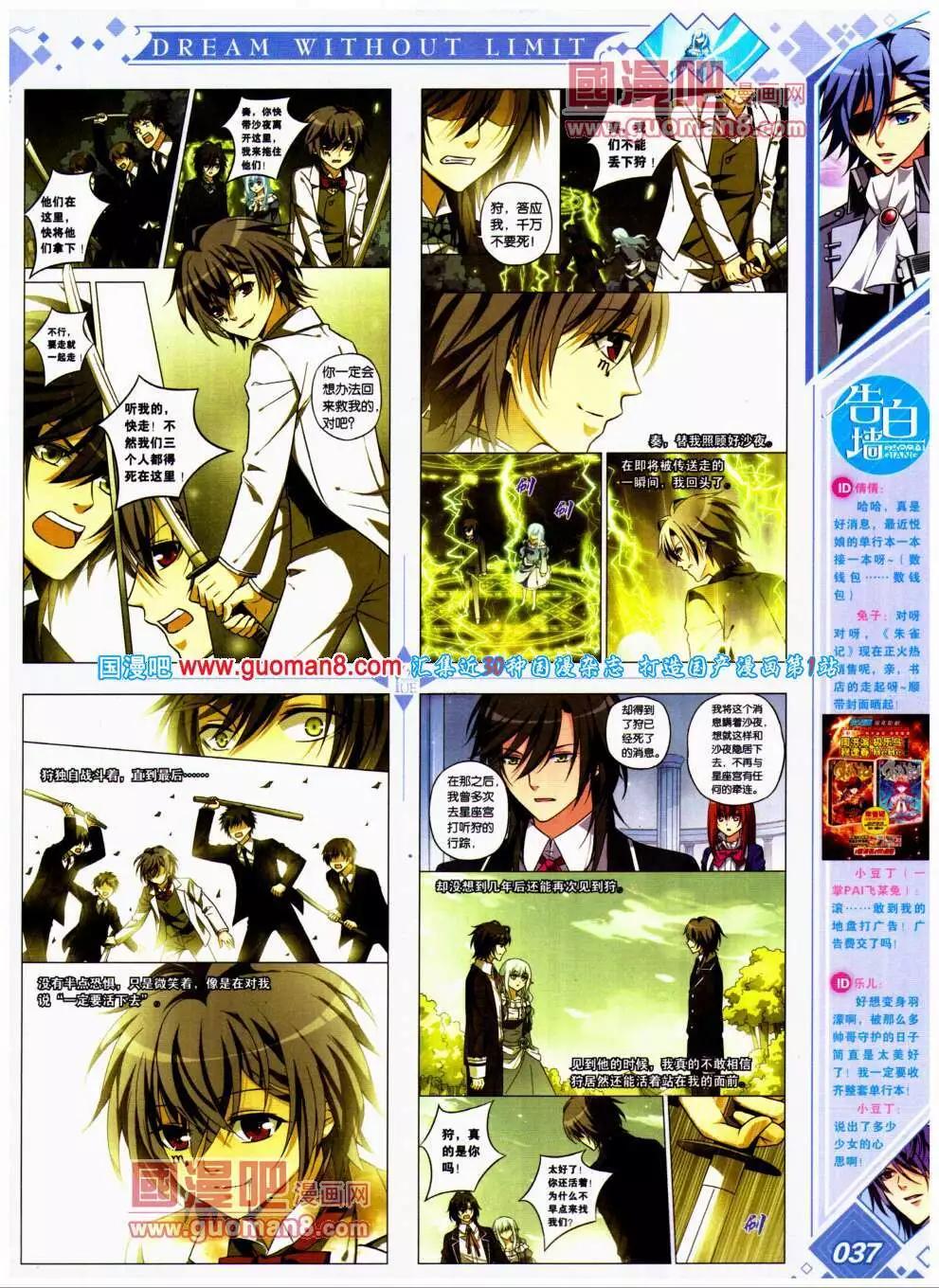 《悦漫画》第20期 全本 第41页