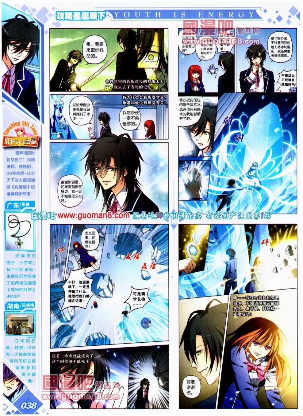 《悦漫画》第20期 全本 第42页