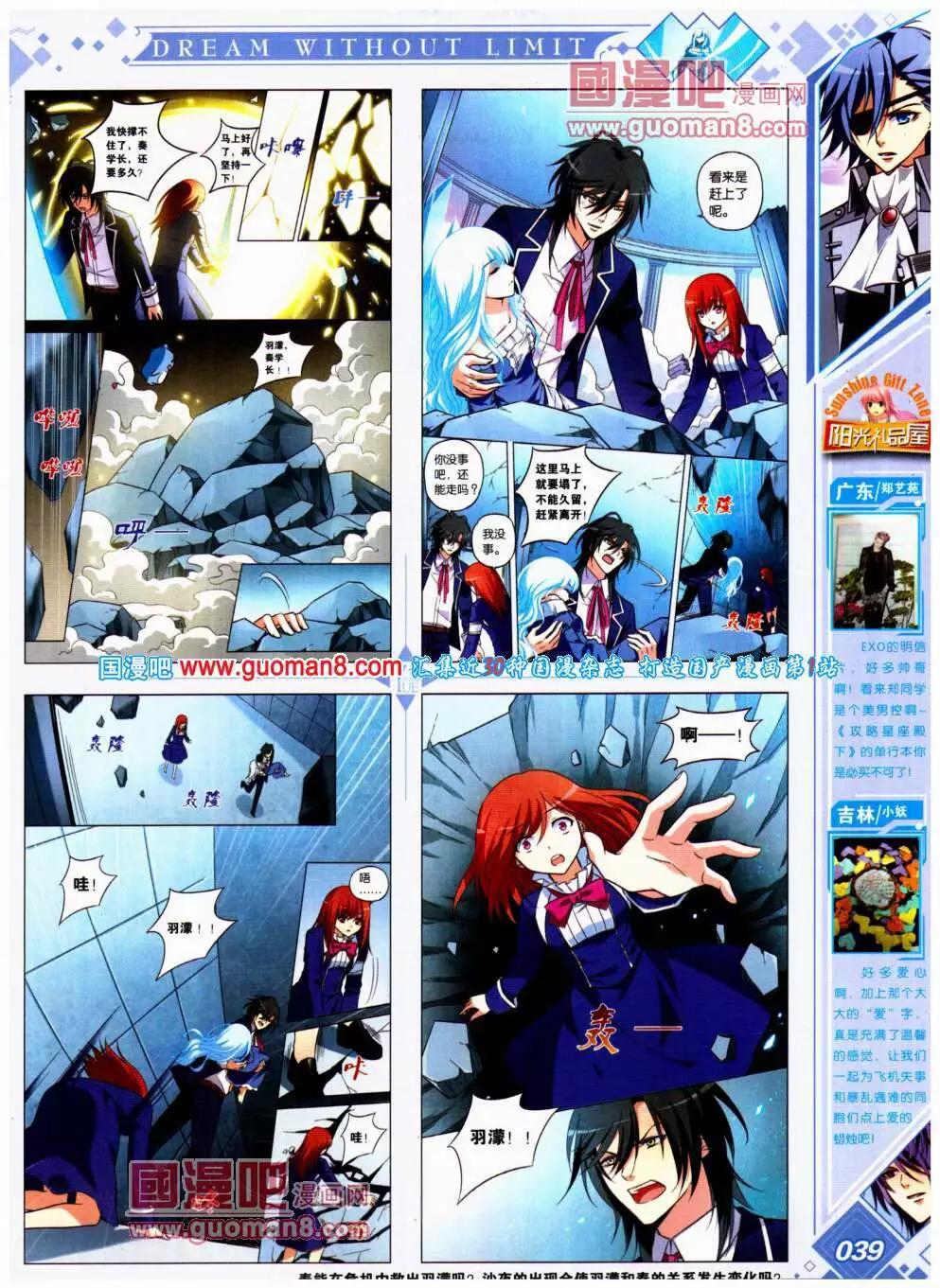 《悦漫画》第20期 全本 第43页