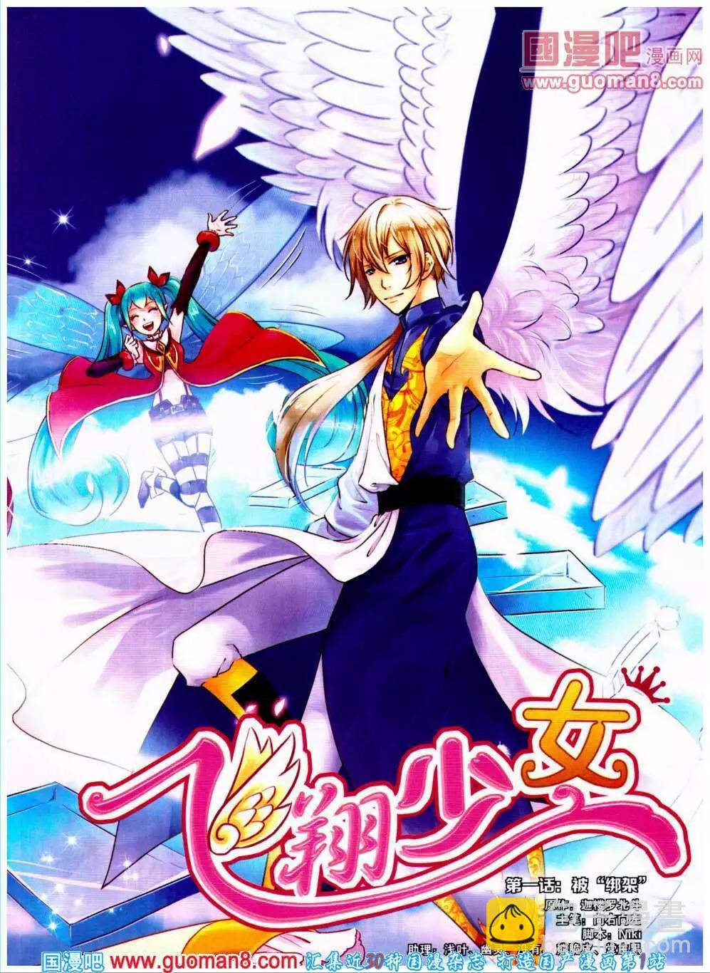 《悦漫画》第20期 全本 第45页