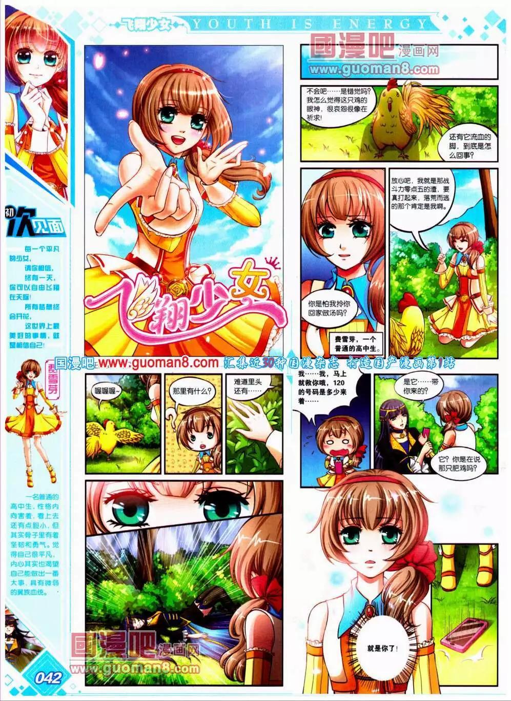 《悦漫画》第20期 全本 第46页