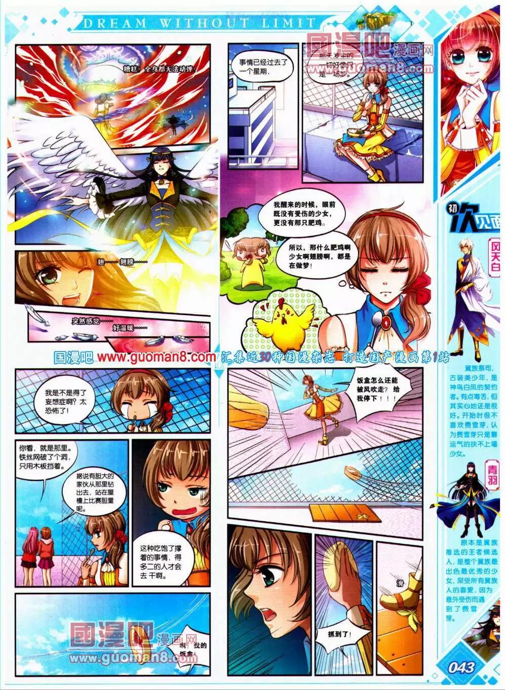 《悦漫画》第20期 全本 第47页
