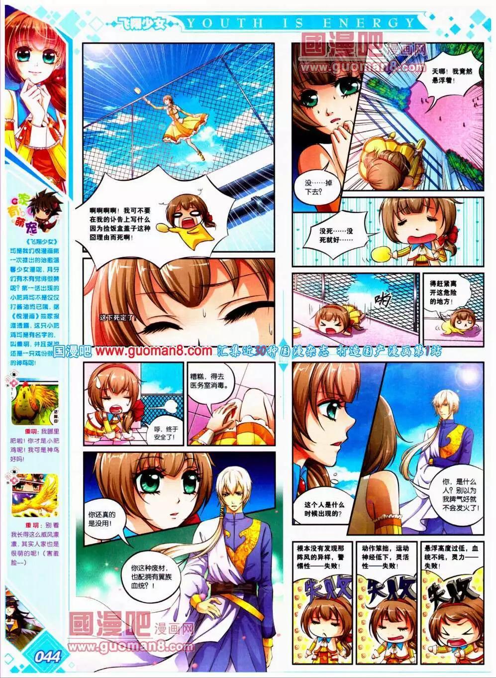 《悦漫画》第20期 全本 第48页