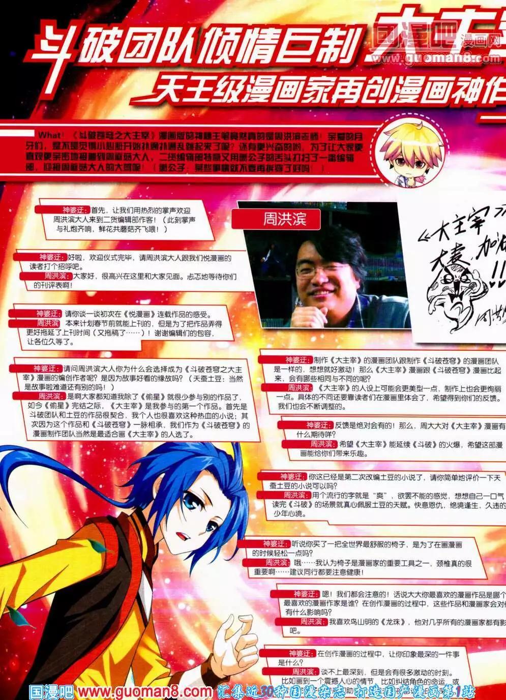《悦漫画》第20期 全本 第6页
