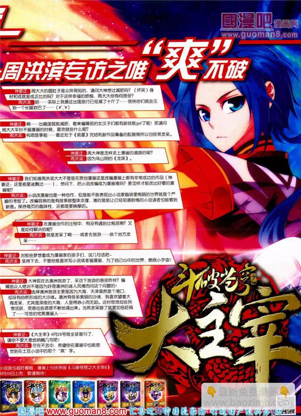 《悦漫画》第20期 全本 第7页