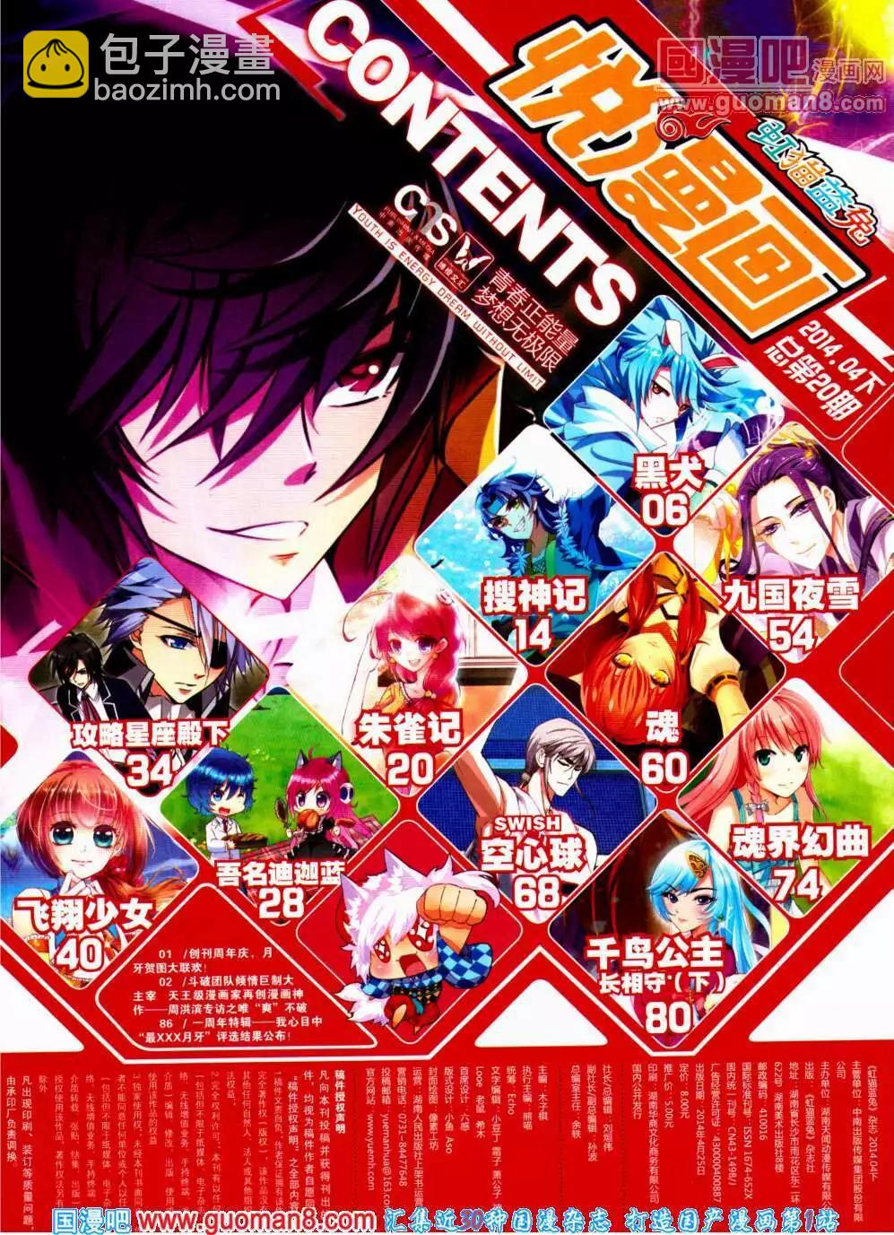《悦漫画》第20期 全本 第9页