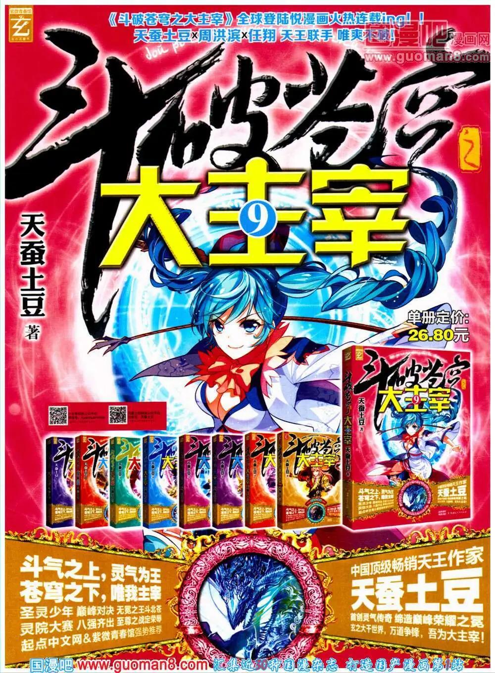 《悦漫画》第23期 全本 第13页