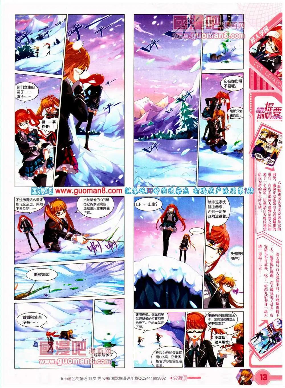 《悦漫画》第23期 全本 第15页