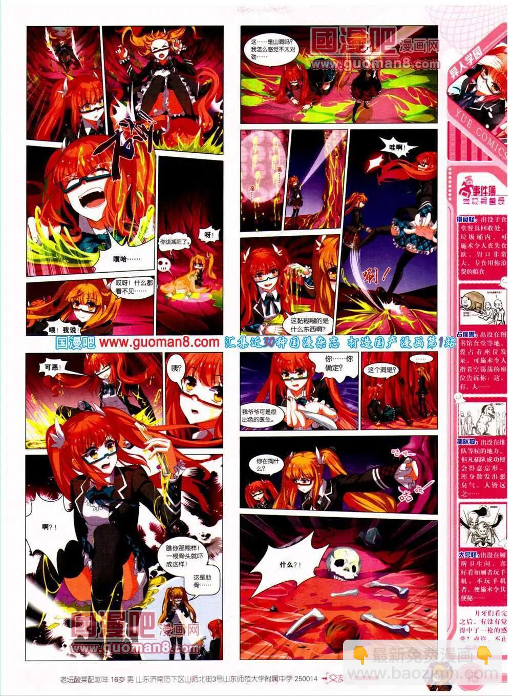 《悦漫画》第23期 全本 第17页