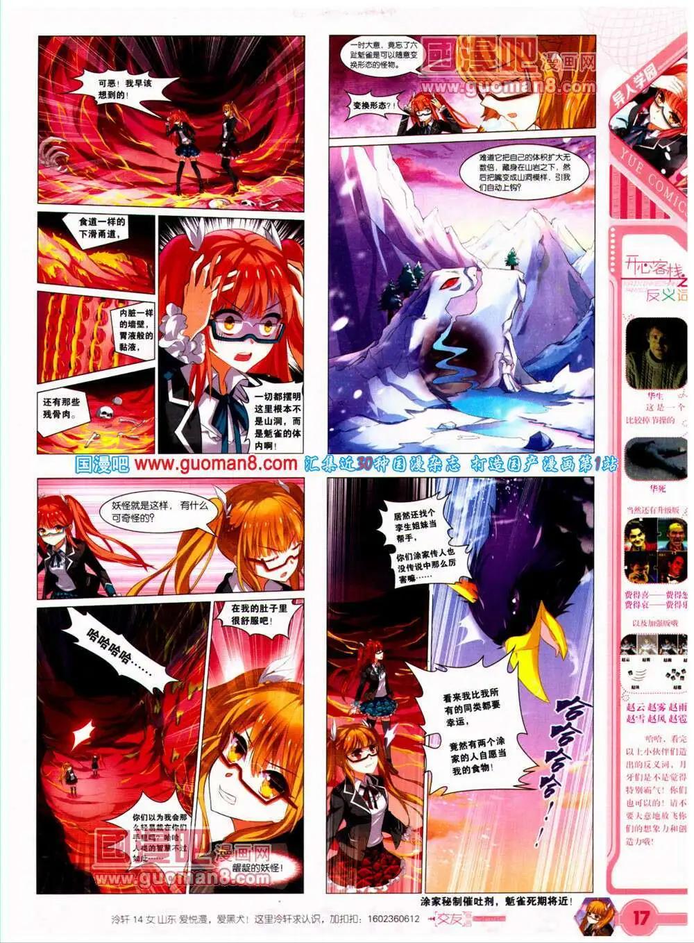 《悦漫画》第23期 全本 第19页
