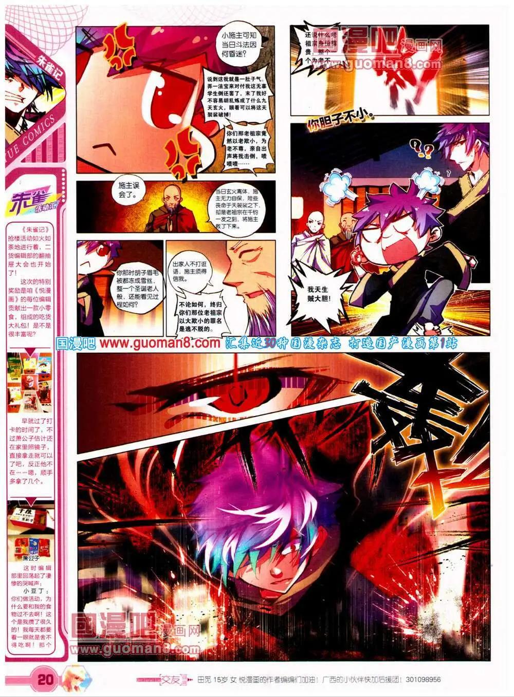 《悦漫画》第23期 全本 第22页