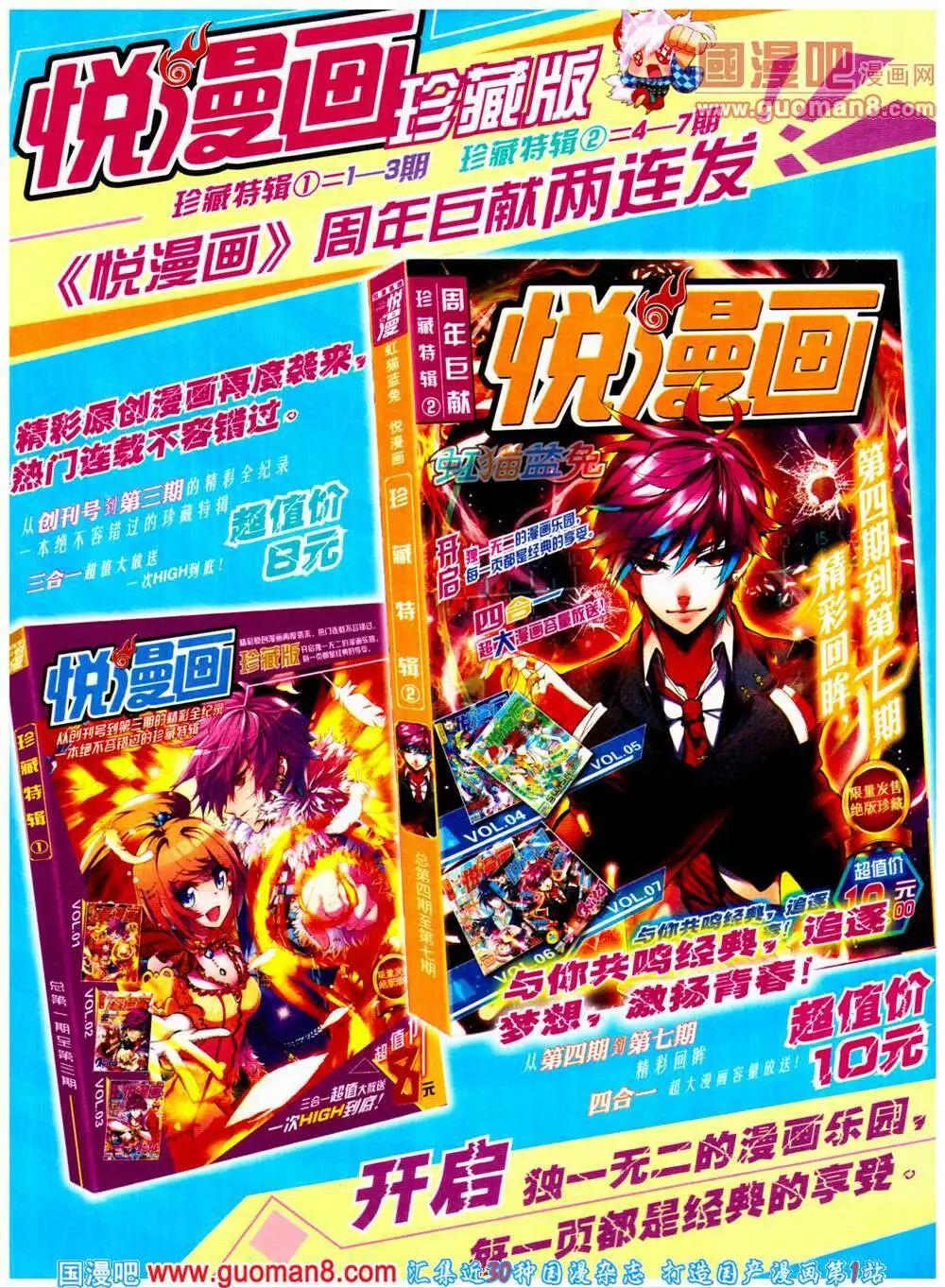《悦漫画》第23期 全本 第27页