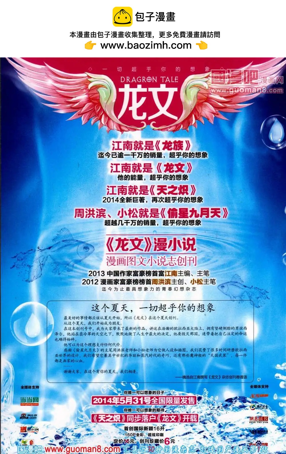 《悦漫画》第23期 全本 第2页