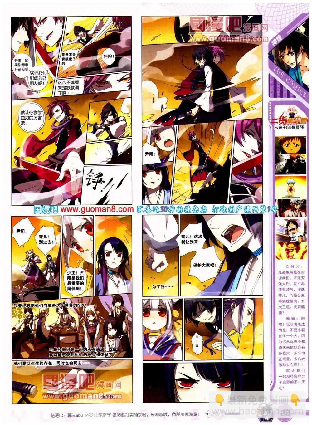 《悦漫画》第23期 全本 第31页