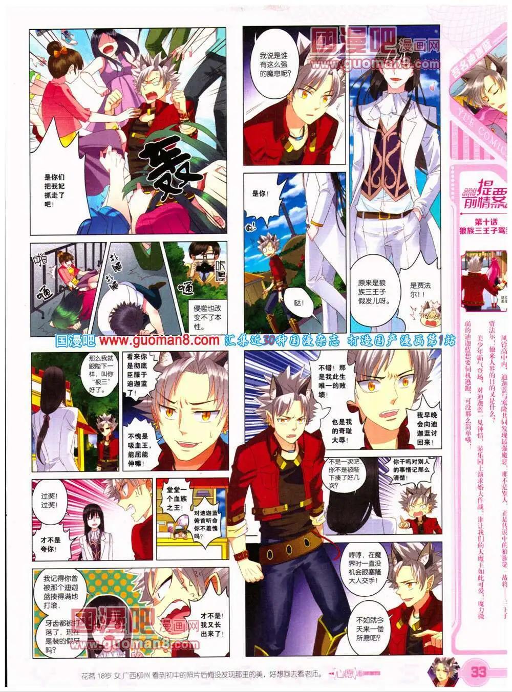 《悦漫画》第23期 全本 第35页