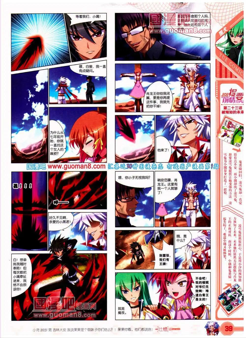 《悦漫画》第23期 全本 第41页