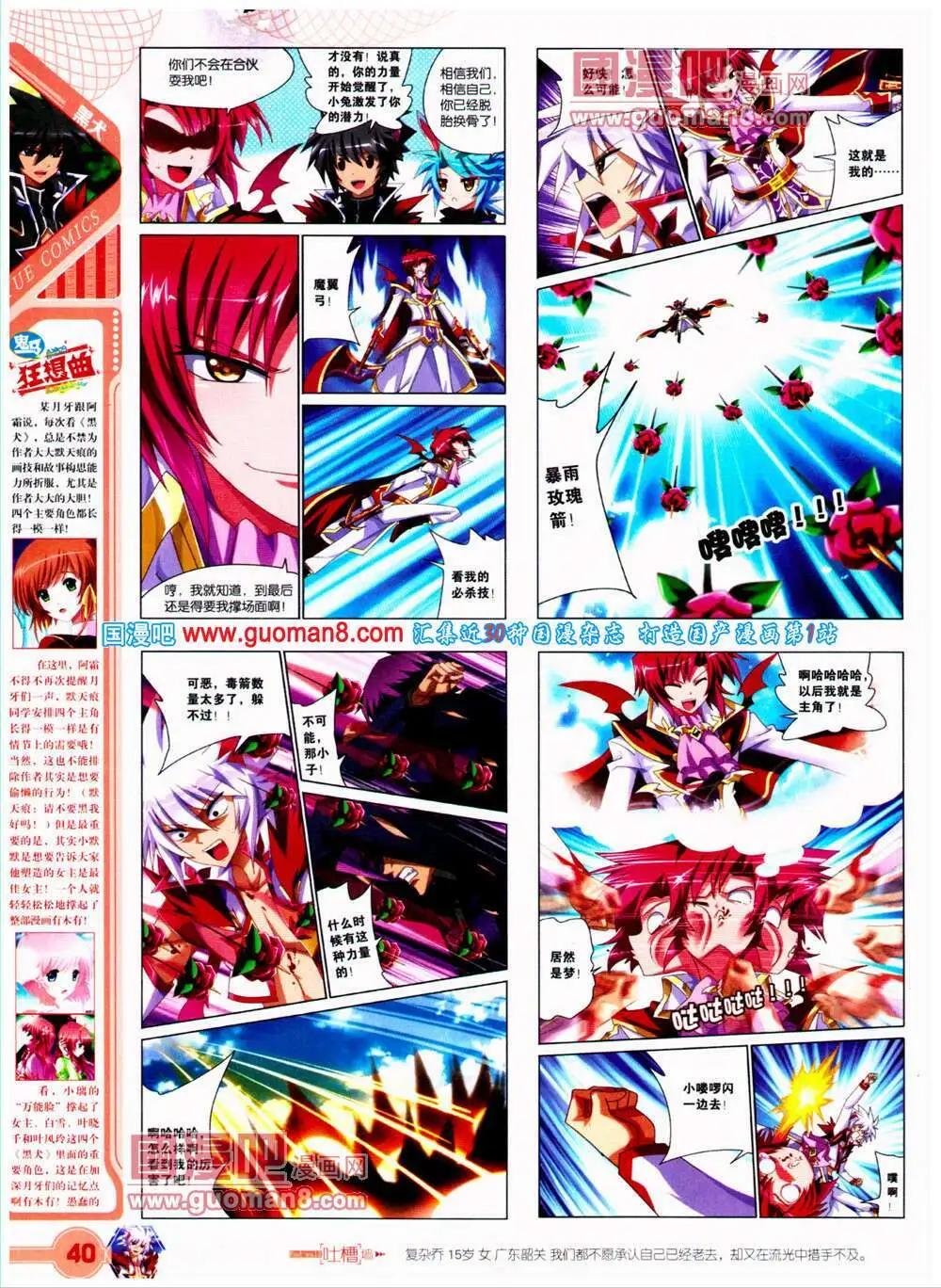 《悦漫画》第23期 全本 第42页