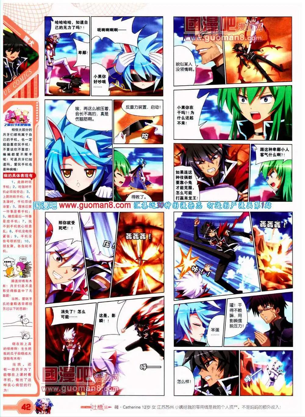 《悦漫画》第23期 全本 第44页