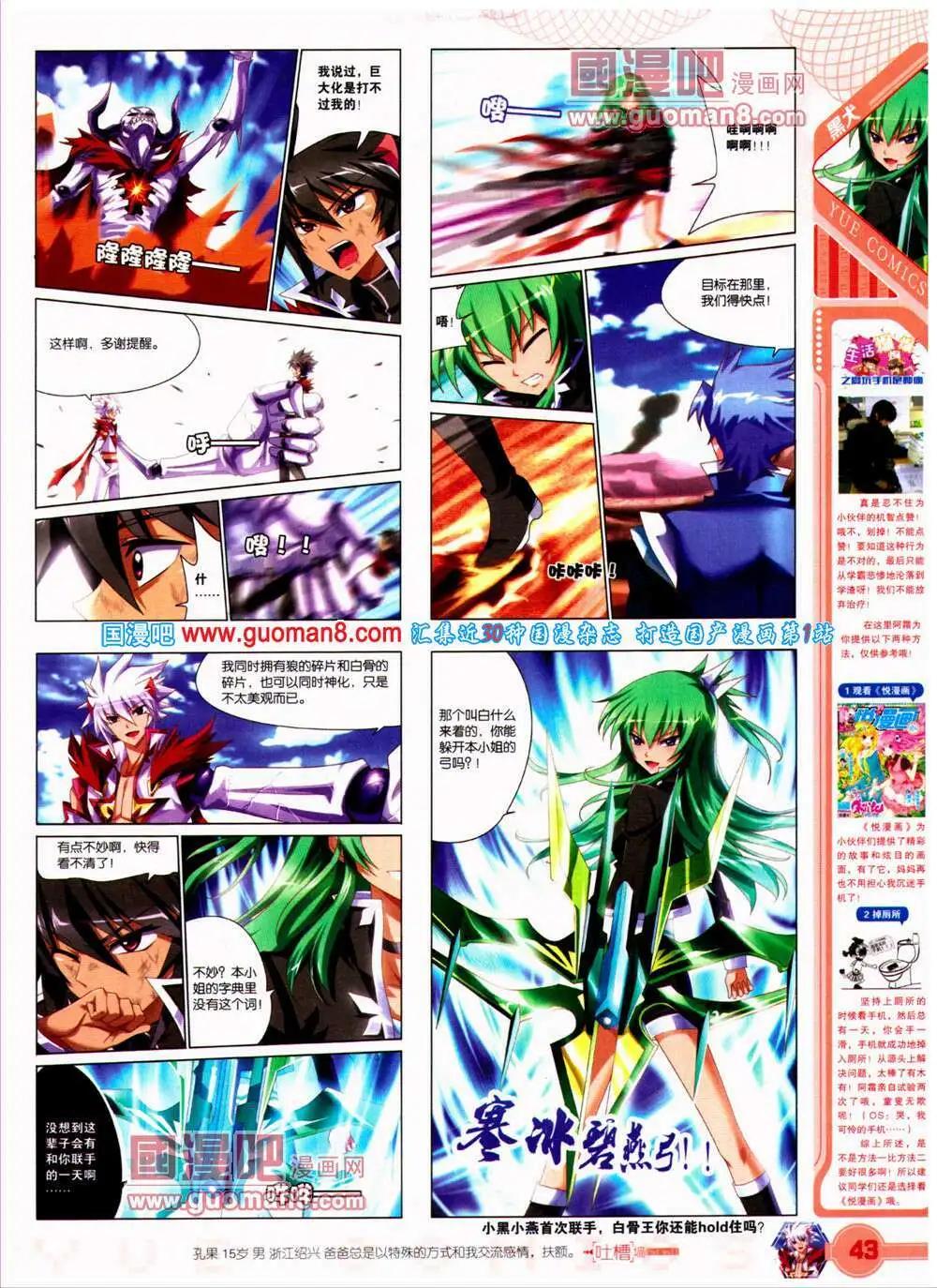 《悦漫画》第23期 全本 第45页
