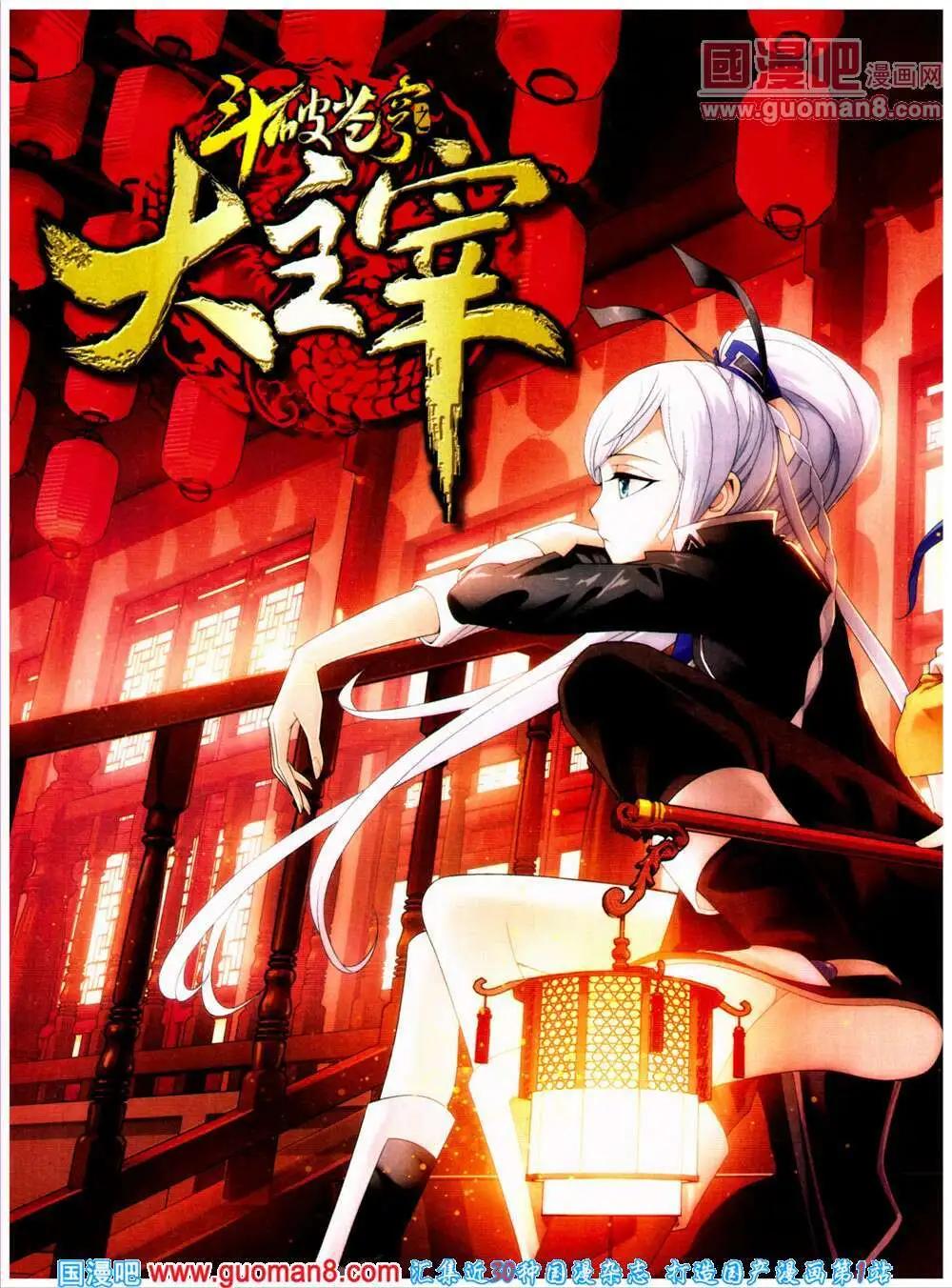 《悦漫画》第23期 全本 第4页