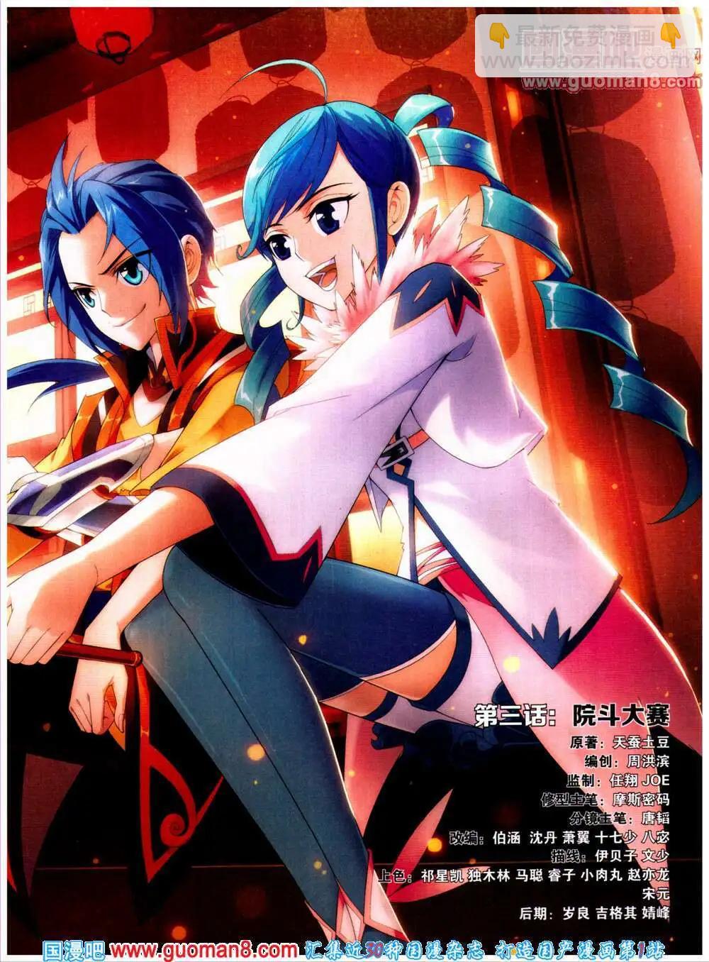 《悦漫画》第23期 全本 第5页