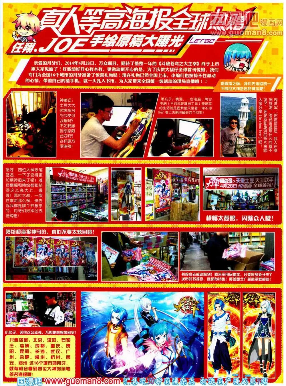 《悦漫画》第22期 全本 第12页