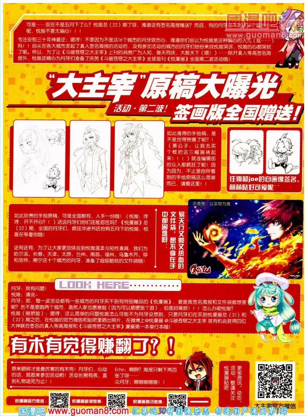 《悦漫画》第22期 全本 第13页
