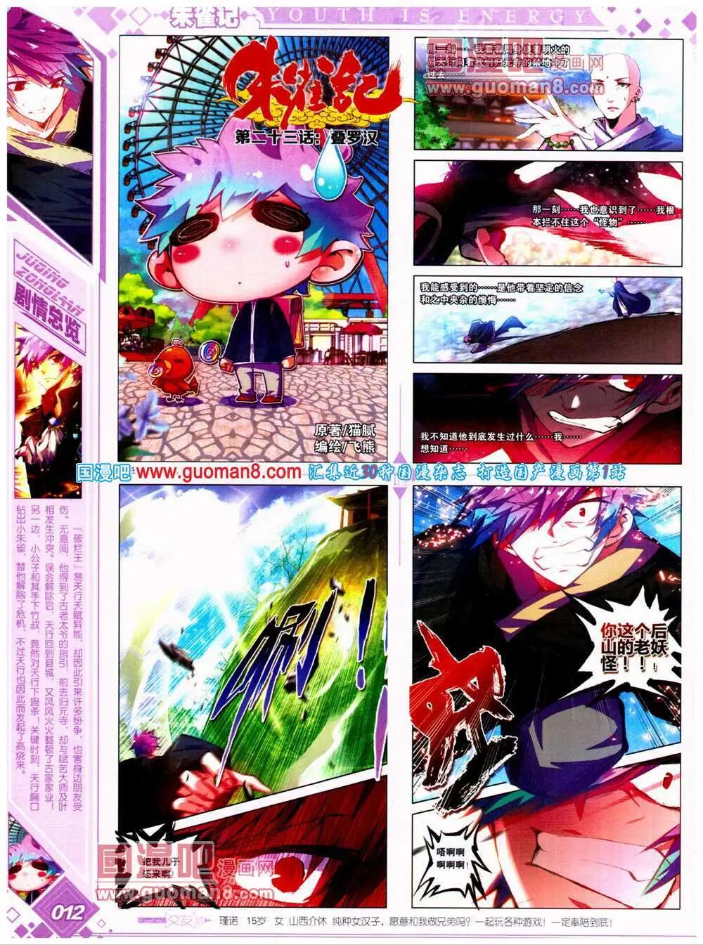 《悦漫画》第22期 全本 第14页