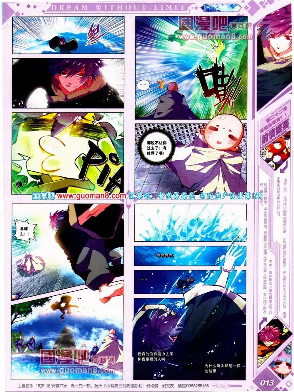 《悦漫画》第22期 全本 第15页