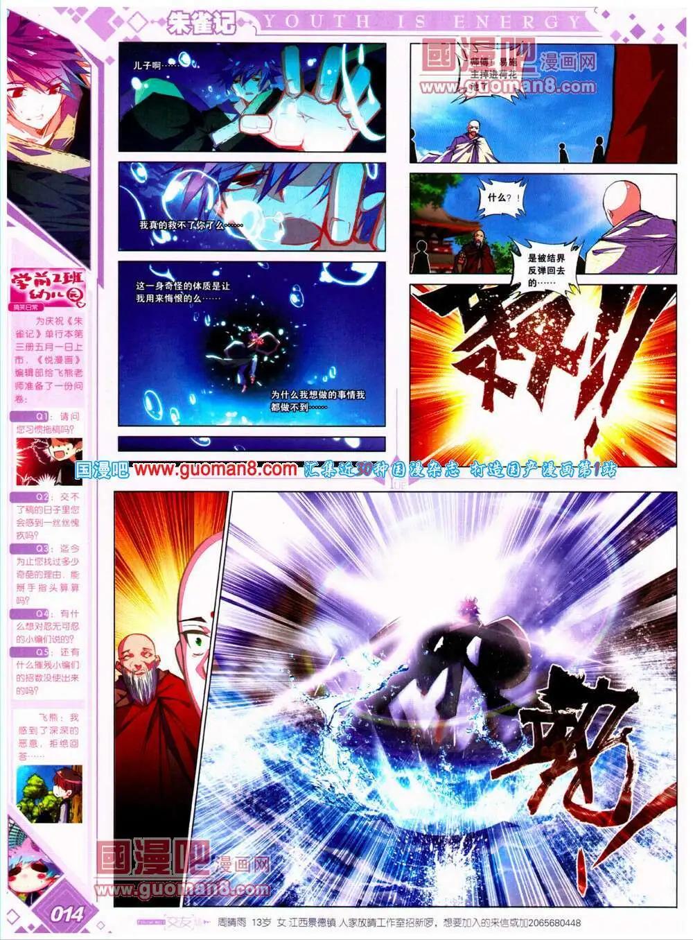 《悦漫画》第22期 全本 第16页