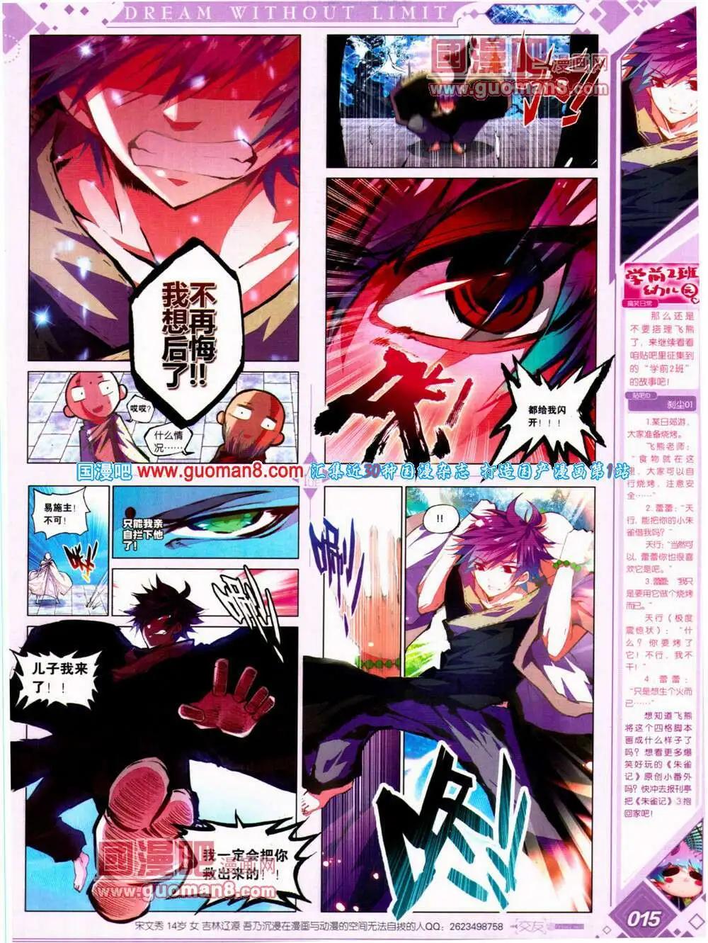 《悦漫画》第22期 全本 第17页