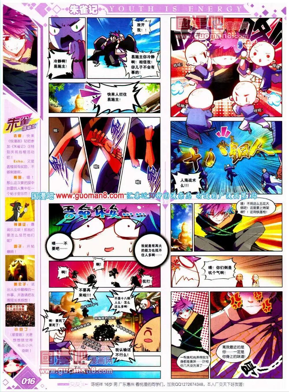 《悦漫画》第22期 全本 第18页
