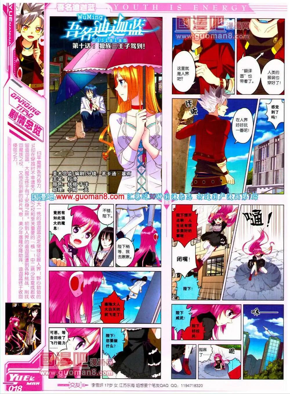 《悦漫画》第22期 全本 第20页
