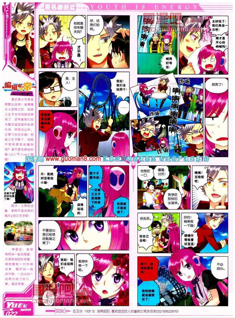 《悦漫画》第22期 全本 第24页