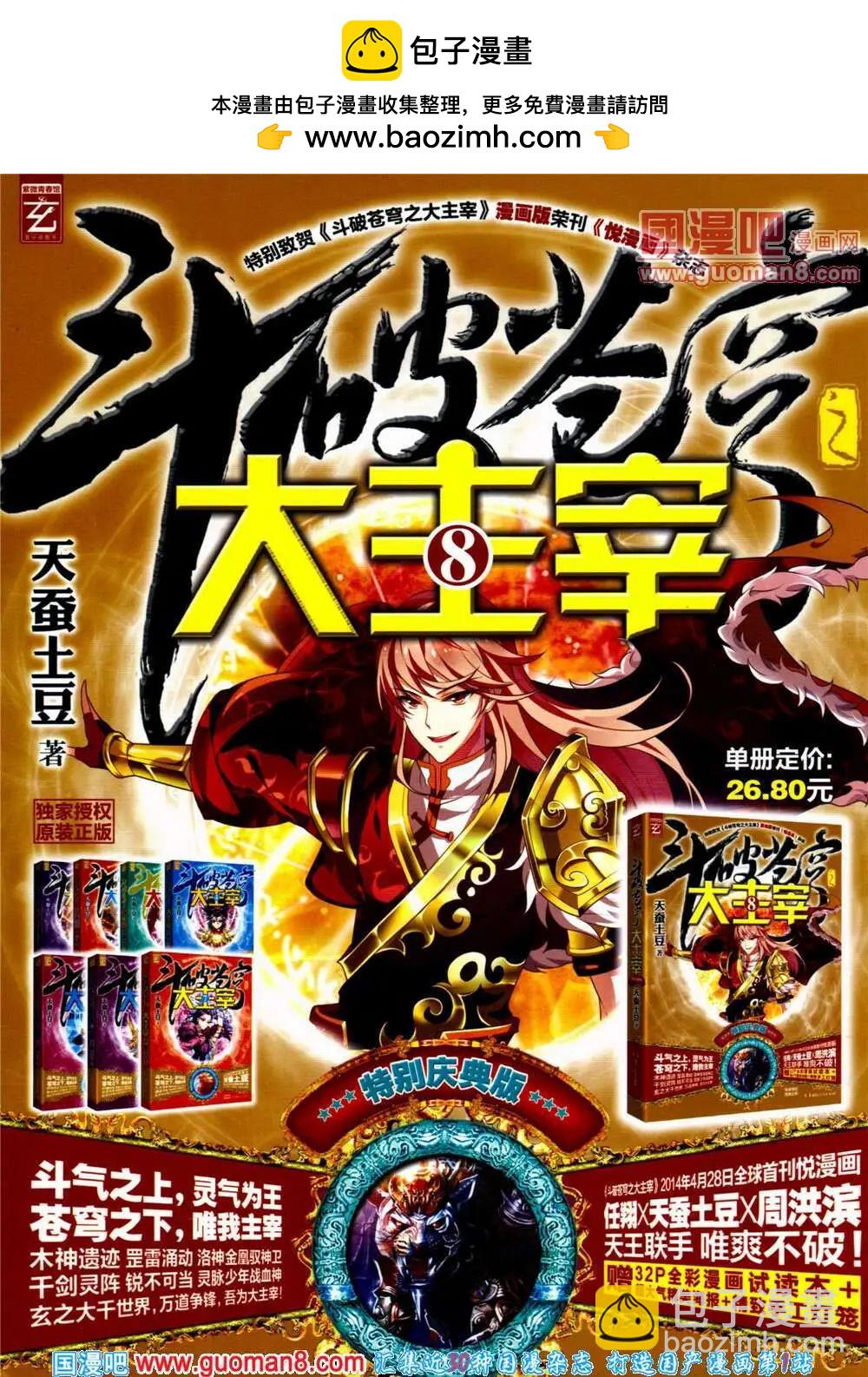 《悦漫画》第22期 全本 第2页