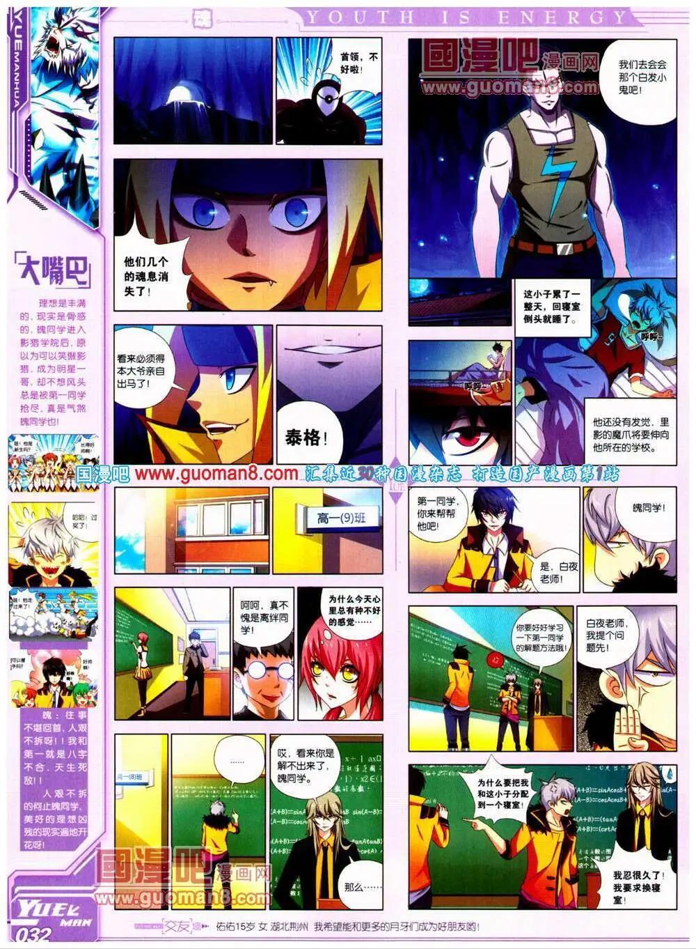 《悦漫画》第22期 全本 第34页