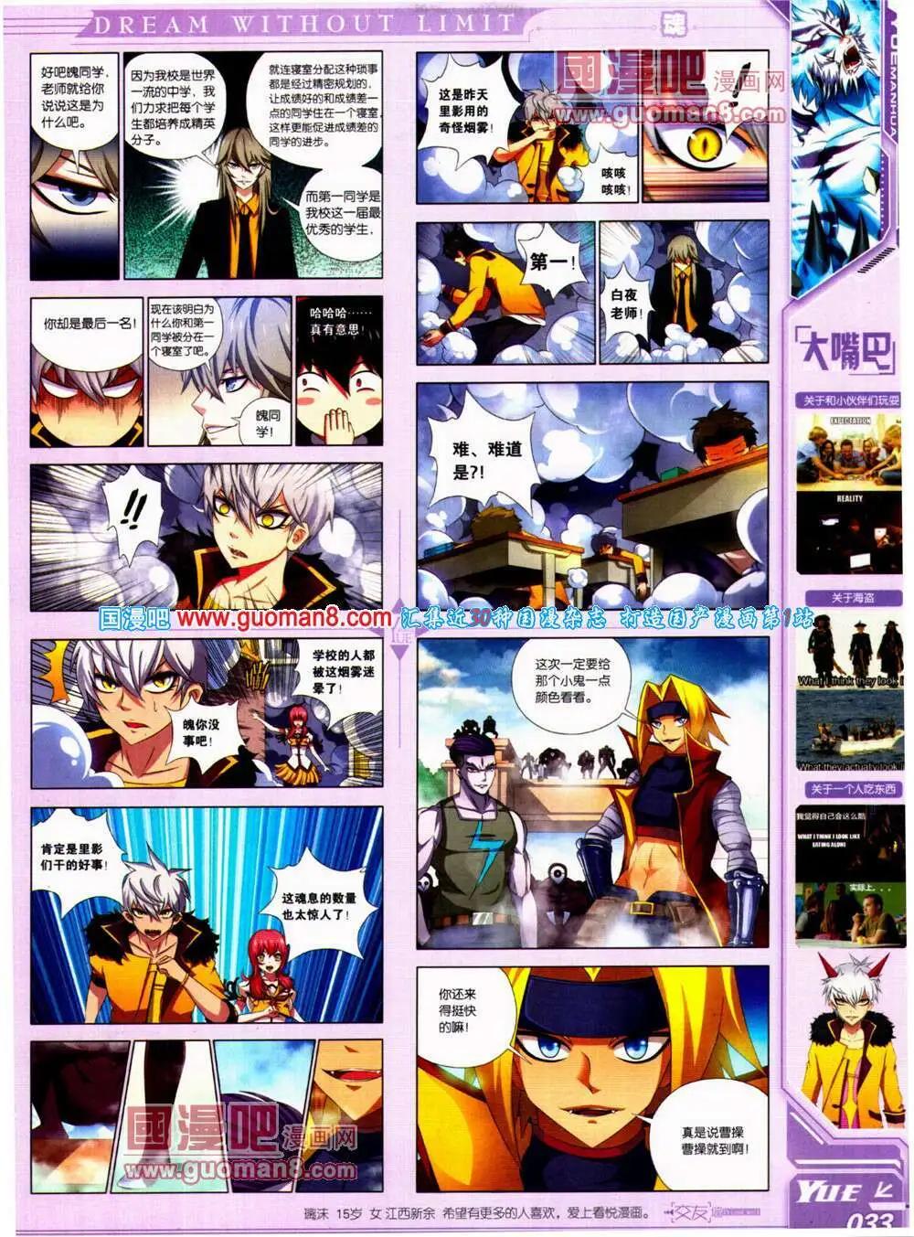《悦漫画》第22期 全本 第35页