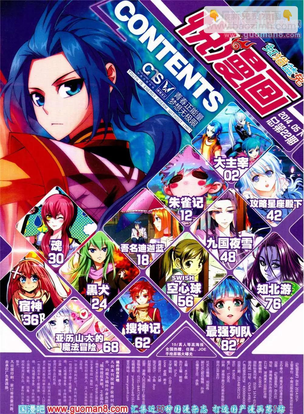 《悦漫画》第22期 全本 第3页