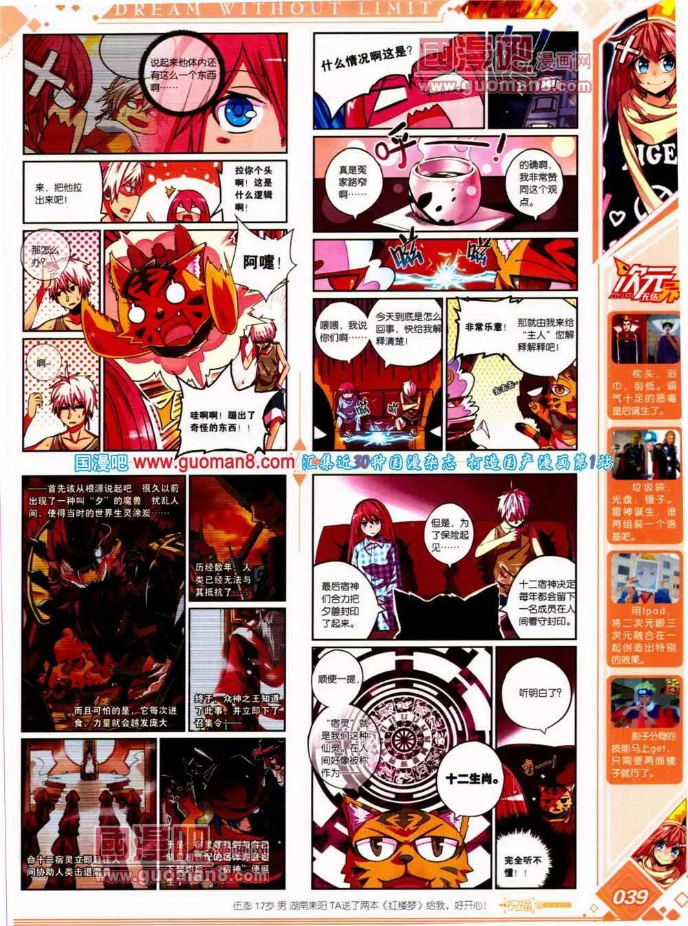 《悦漫画》第22期 全本 第41页