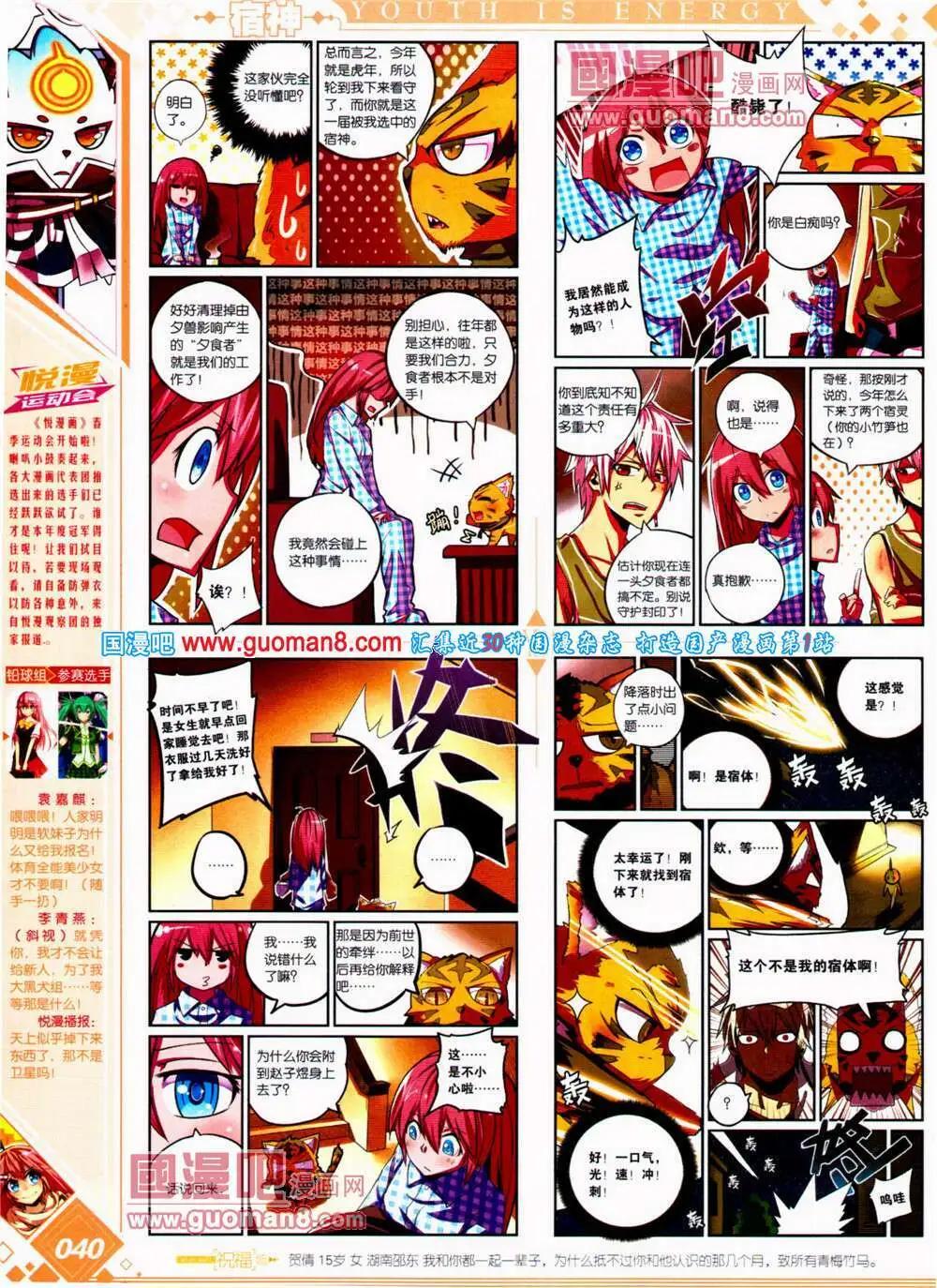 《悦漫画》第22期 全本 第42页
