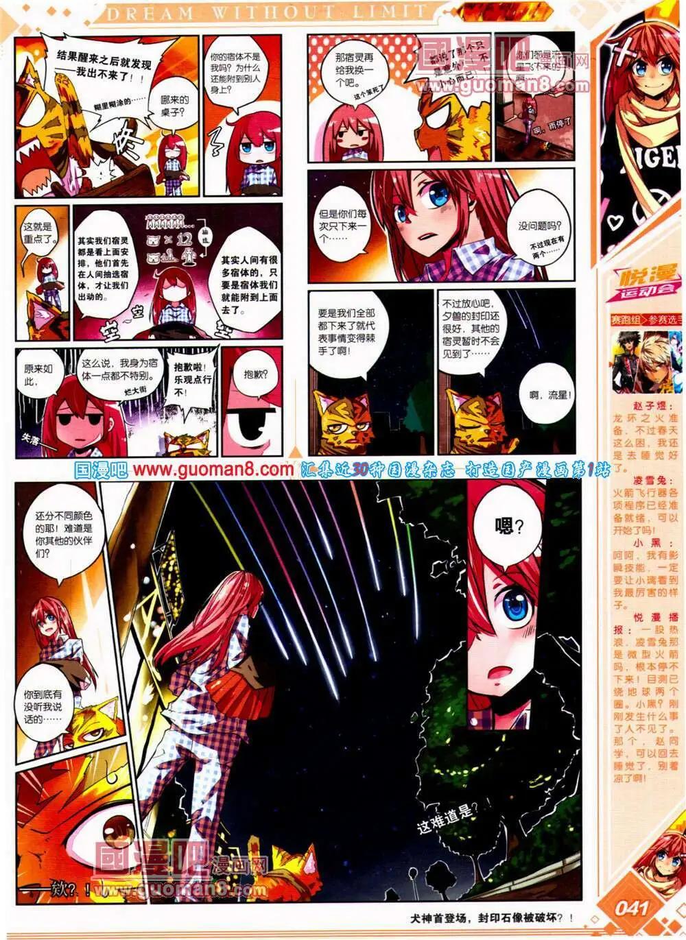 《悦漫画》第22期 全本 第43页