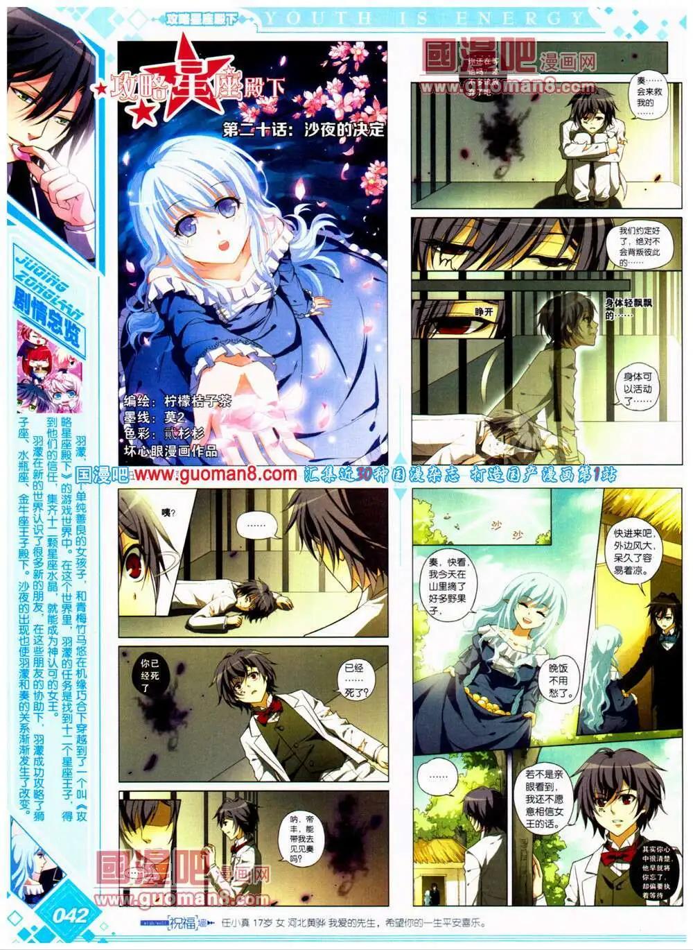 《悦漫画》第22期 全本 第44页
